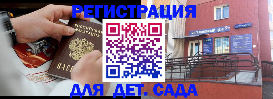 прописка в квартире в Курганской области