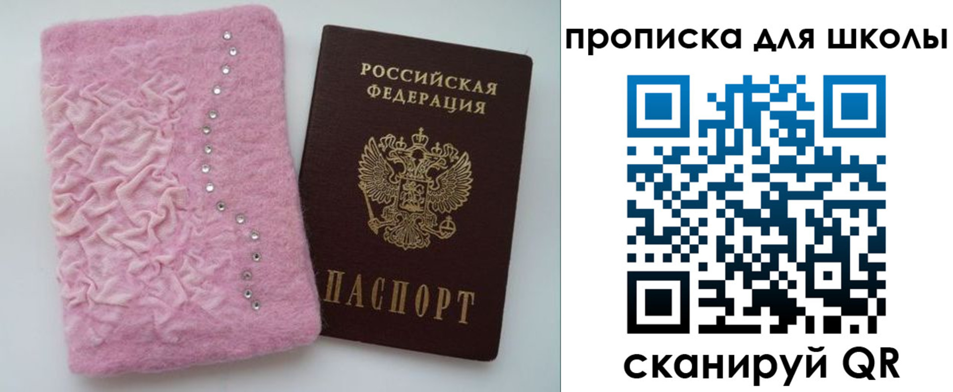 купить прописку в Курганской области
