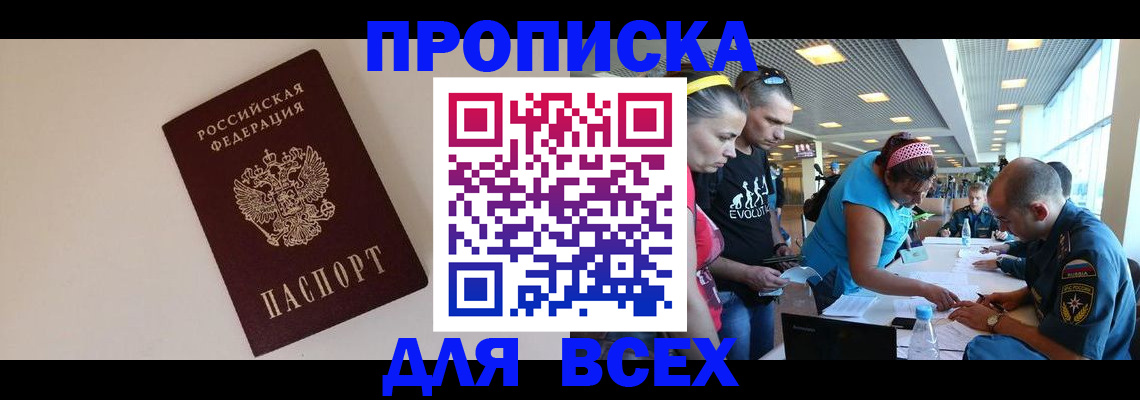 регистрация в Курганской области