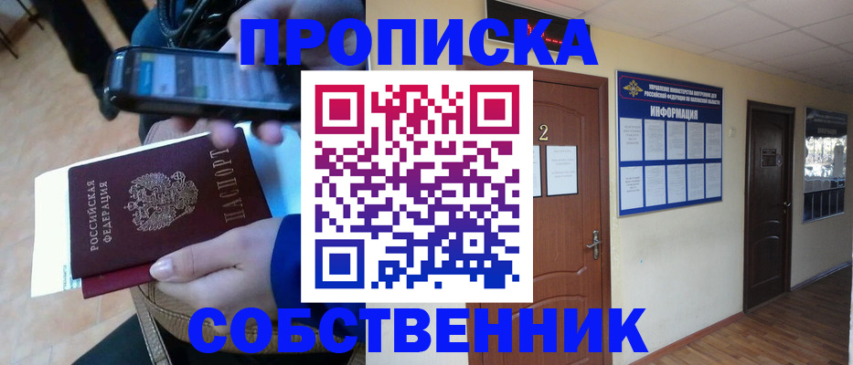 временная регистрация законно в Курганской области